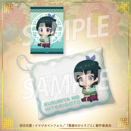 TVアニメ『薬屋のひとりごと』の限定グッズがオンラインくじに登場