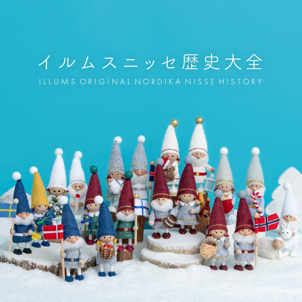 NORDIKA nisse ノルディカニッセ イルムス 国旗シリーズ ラトビア