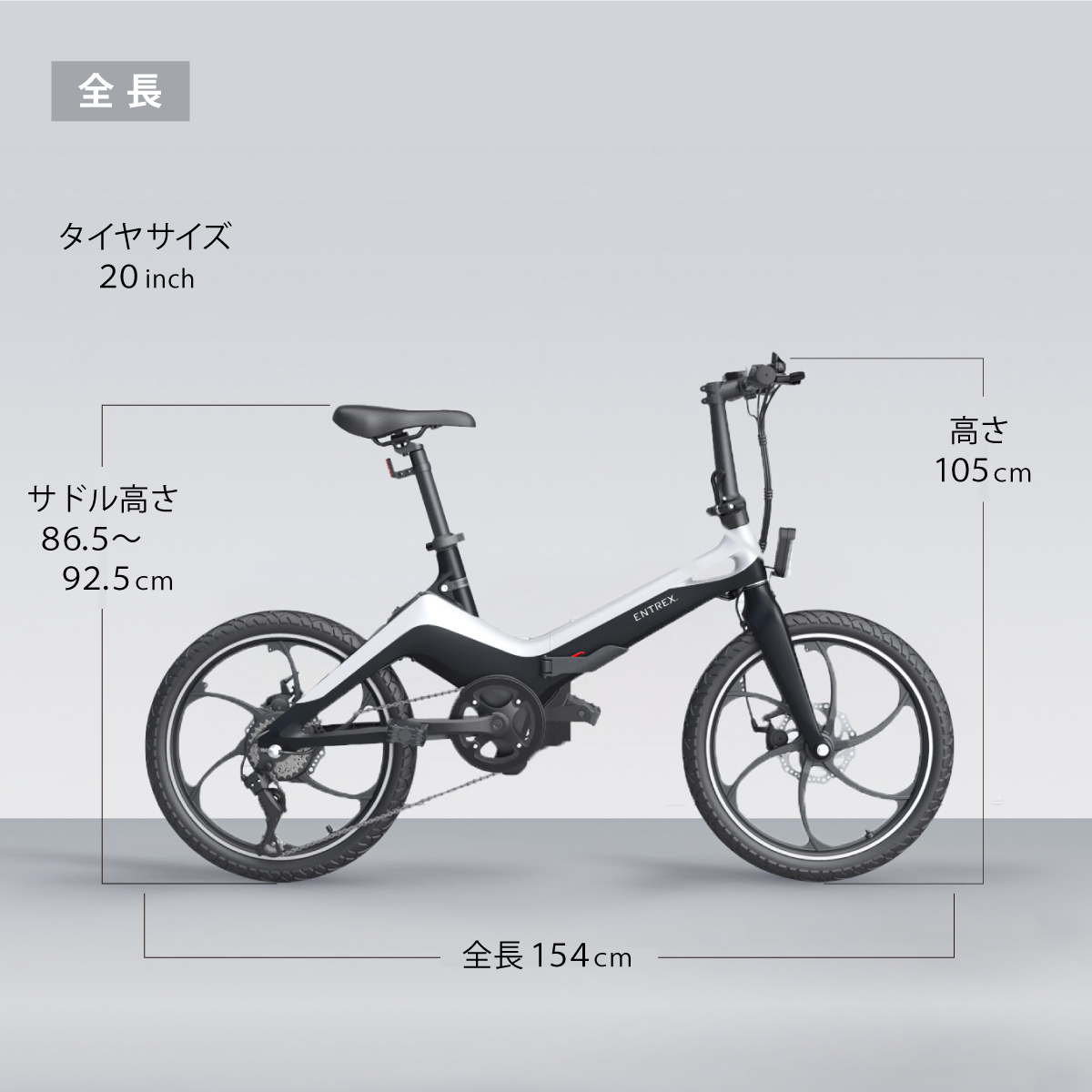 折りたたみ式電動自転車 S9 ホワイト20インチ／ENTRE Vehicle