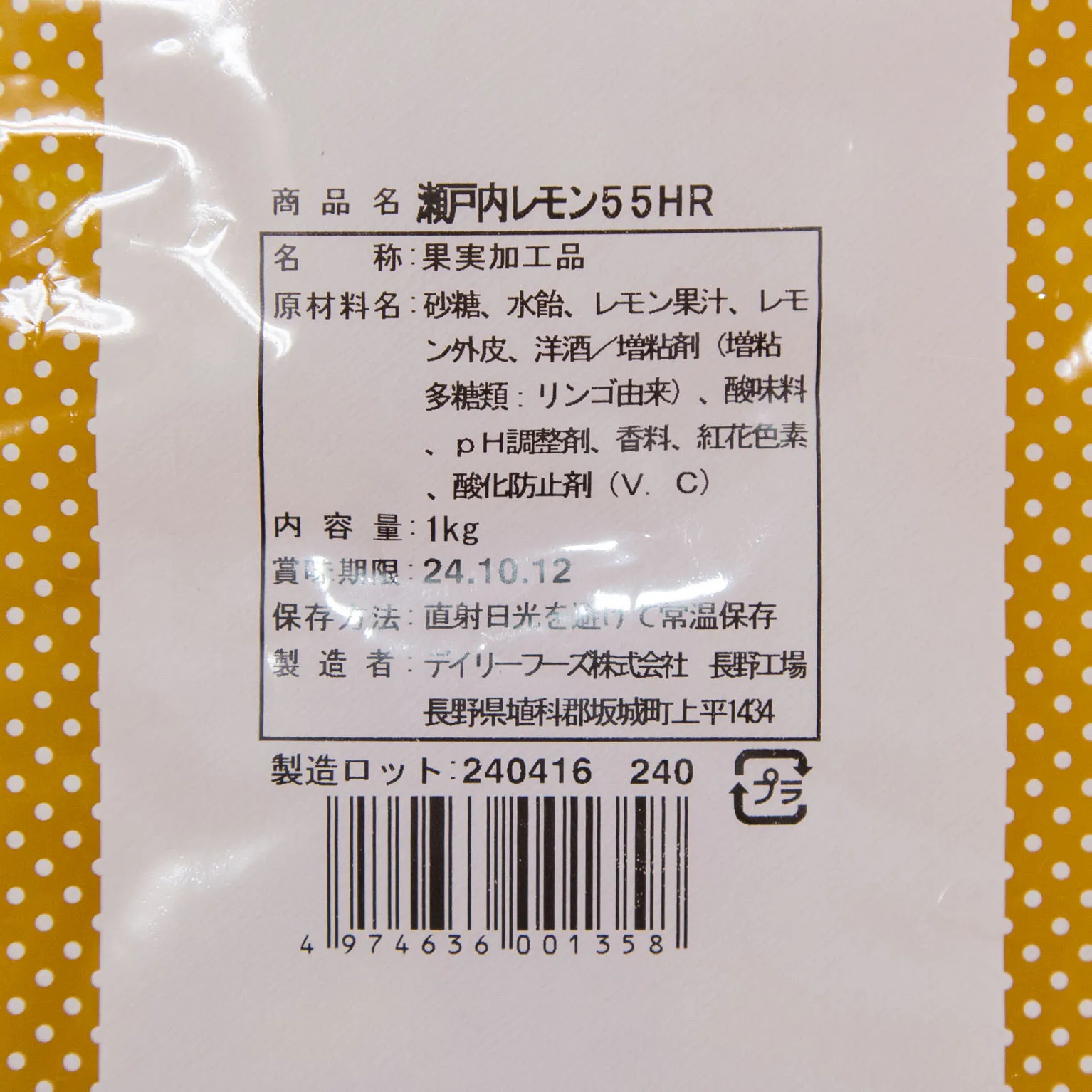 瀬戸内レモン55HR 1KG : フルーツ・野菜 | スモールビジネスのための