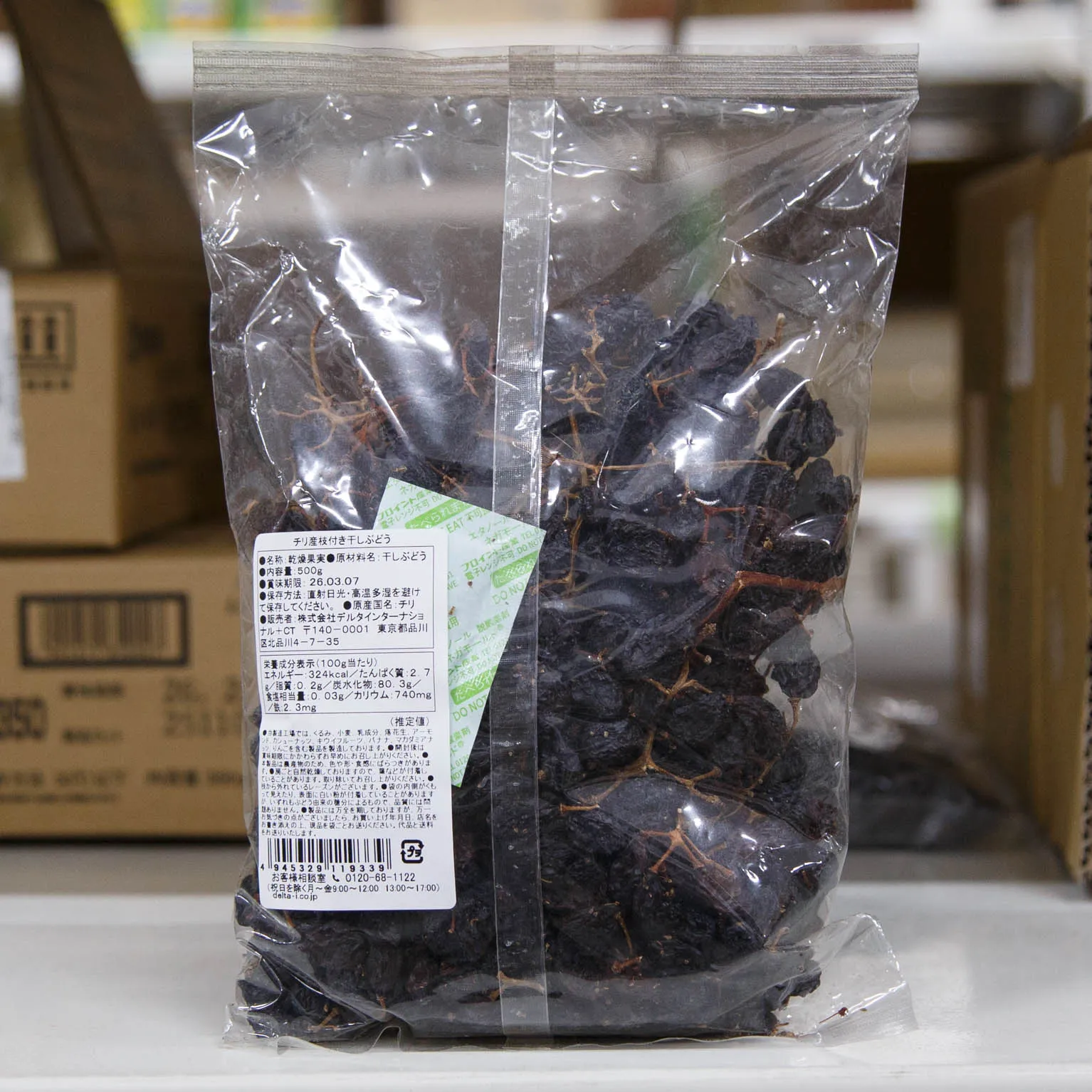 チリ産枝付きレーズン 500g : フルーツ・野菜 | スモールビジネスの