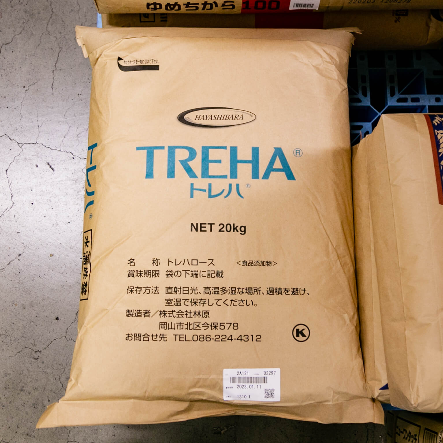 トレハロース 20kg : ナガセヴィータ | スモールビジネスのための問屋