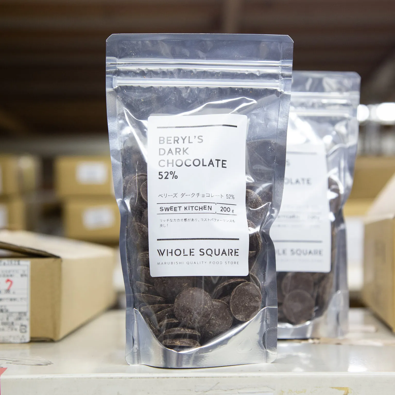 ダークチョコレート 52％ 200g : ベリーズ / 丸菱ホールディングス
