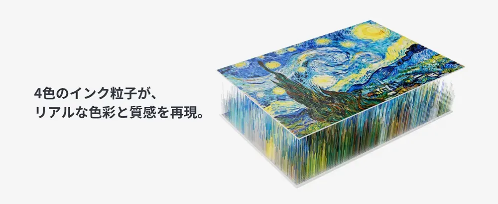 SwitchBot、フルカラー電子ペーパー採用のアートフレーム「AIアート