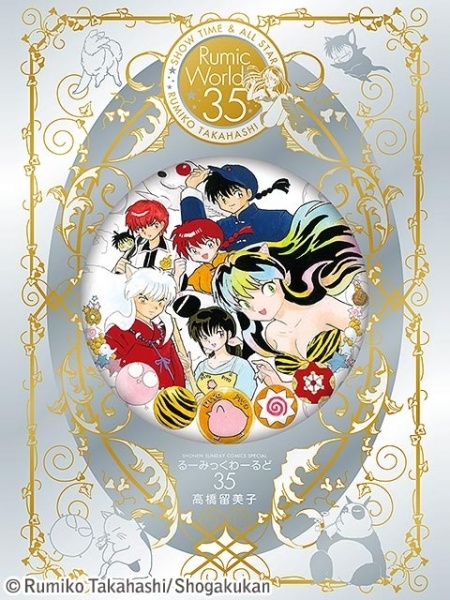 高橋留美子作品が初の電子化 『うる星やつら』など名作がスマホで