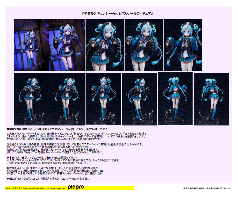 Pre-Order) Hatsune Miku - 1/7 Scale Figure - Jiangshi ver. – Otaku