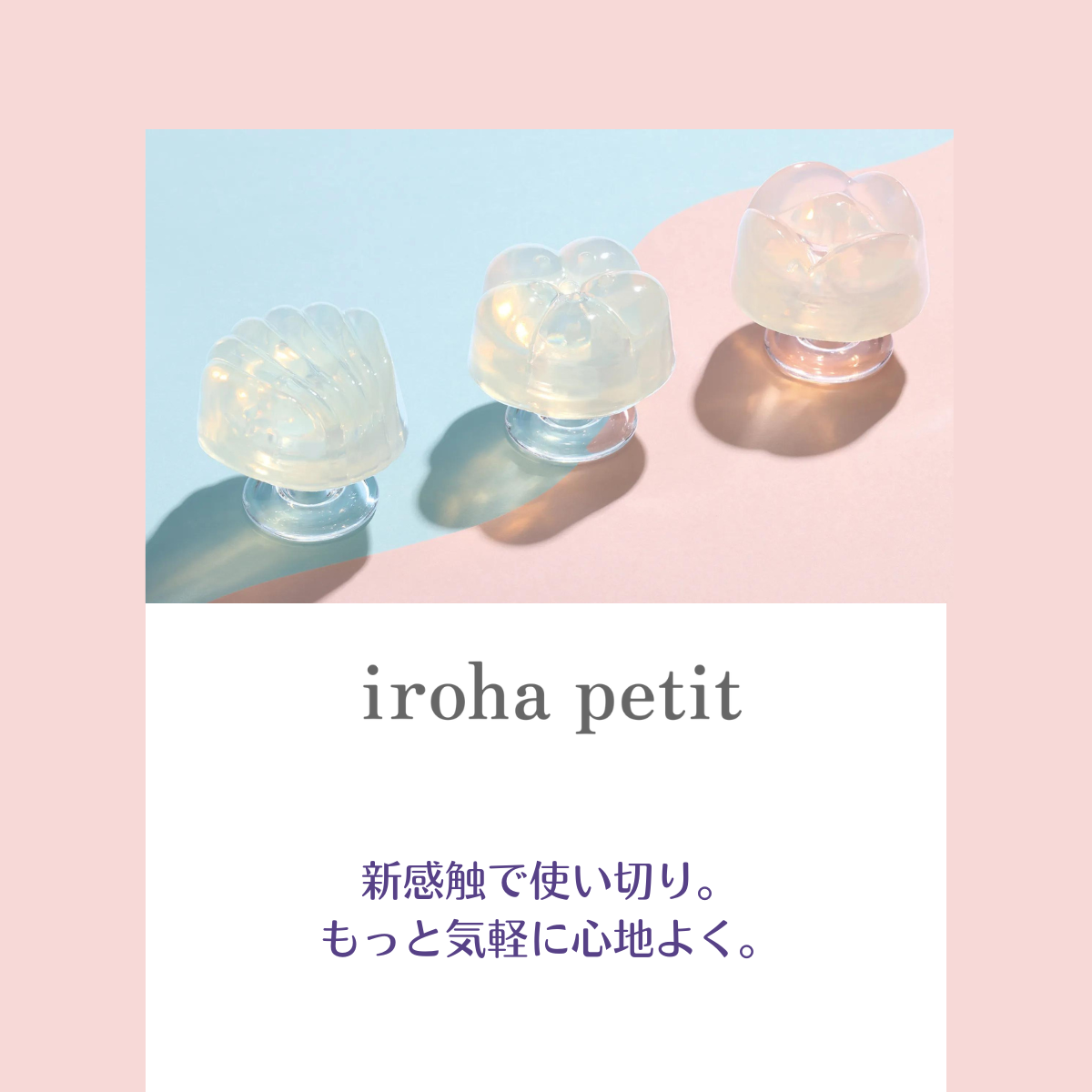 iroha petit - 株式会社OXI