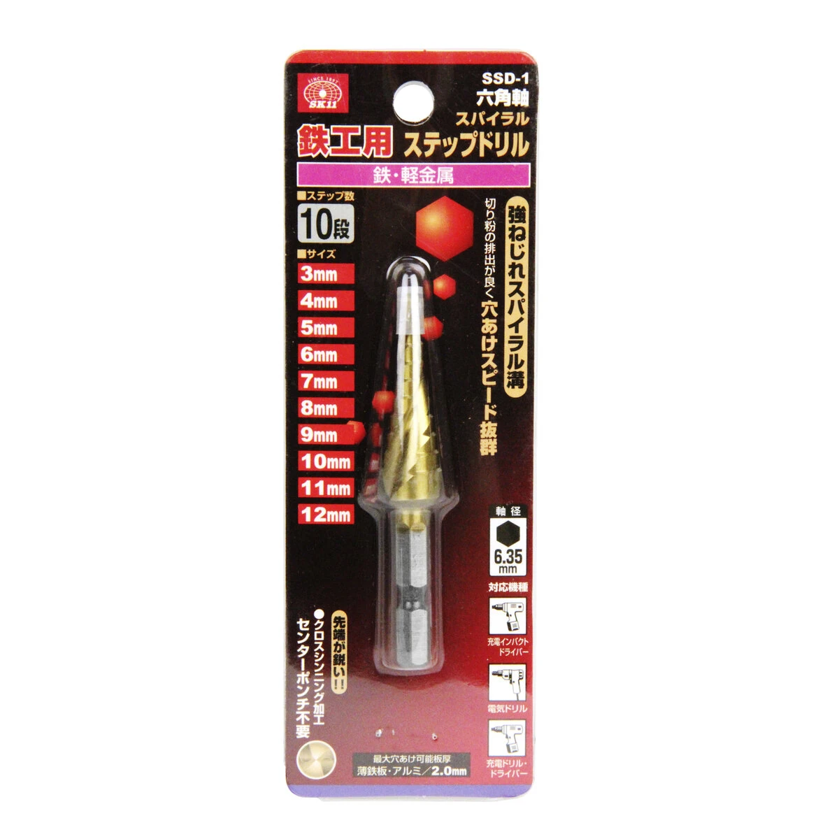 公式】パーマンショップ-スパイラルステップドリル: 作業工具