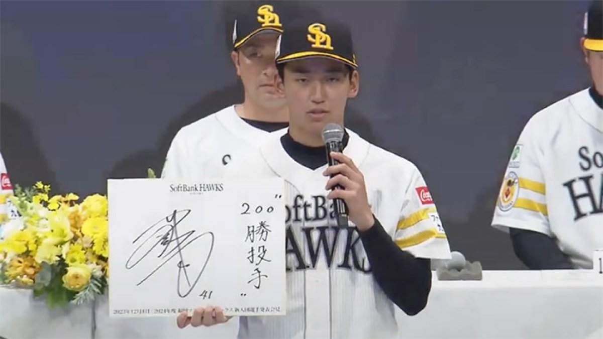 ドラ1・前田悠伍の目標は「200勝投手」福岡ソフトバンク新入団選手発表