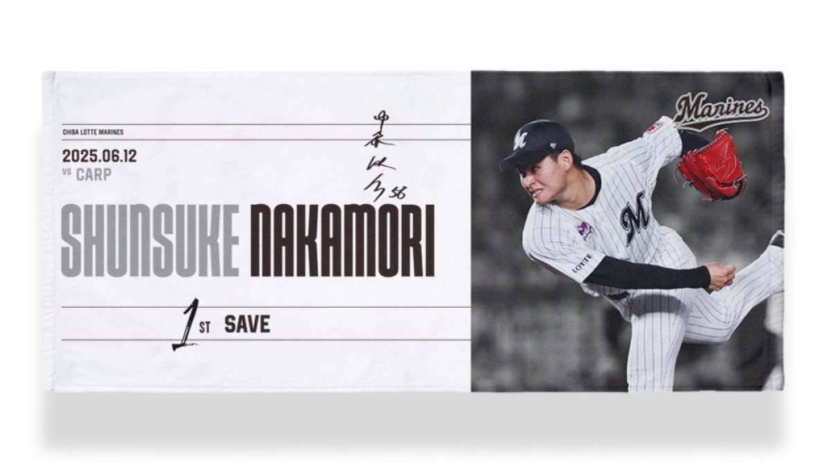 レア✨千葉ロッテマリーンズ 中森俊介 初勝利記念 直筆サイン フォト