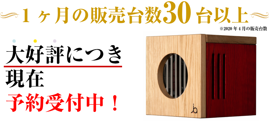 世界を活きた空気にする空間清浄機「j.air（ジェイエア）」