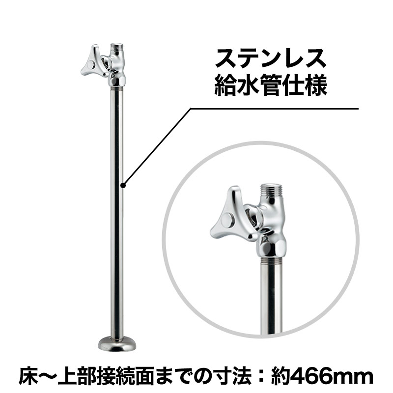 709-525-13 ストレート形止水栓 ステンレス給水管 420mm 元栓 カクダイ