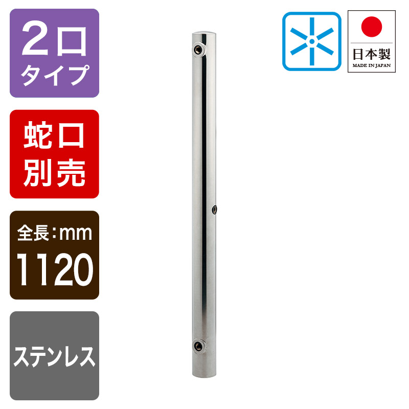 624-221 ステンレス水栓柱（分水孔つき） 立水栓 カクダイ（KAKUDAI