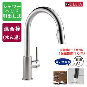 9159-AR-DST デルタ水栓金具クラシック トリンシック（ニッケル