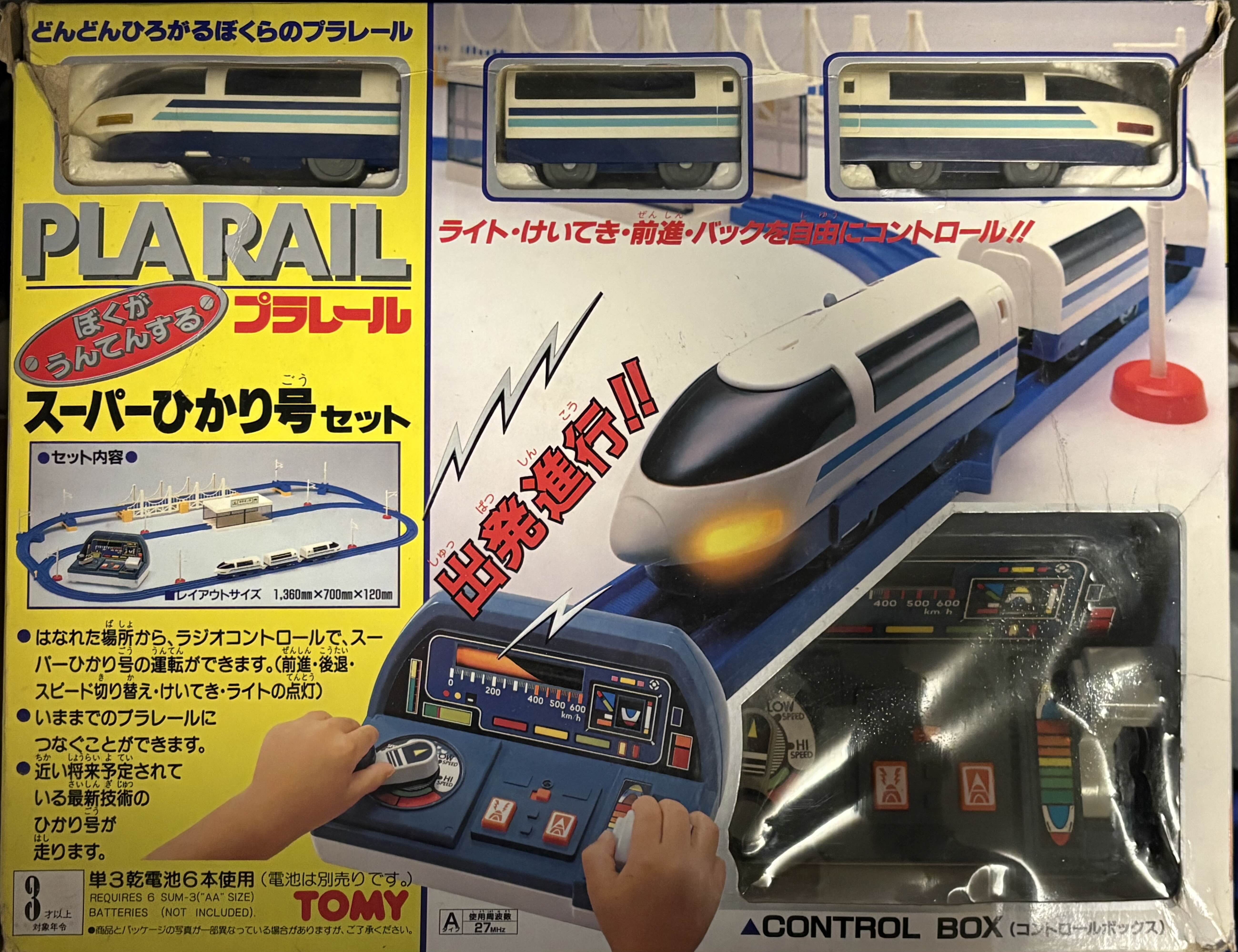 ヨネザワ 鉄道シリーズ マイレール NO.5 立体 汽車 セット 1980年代