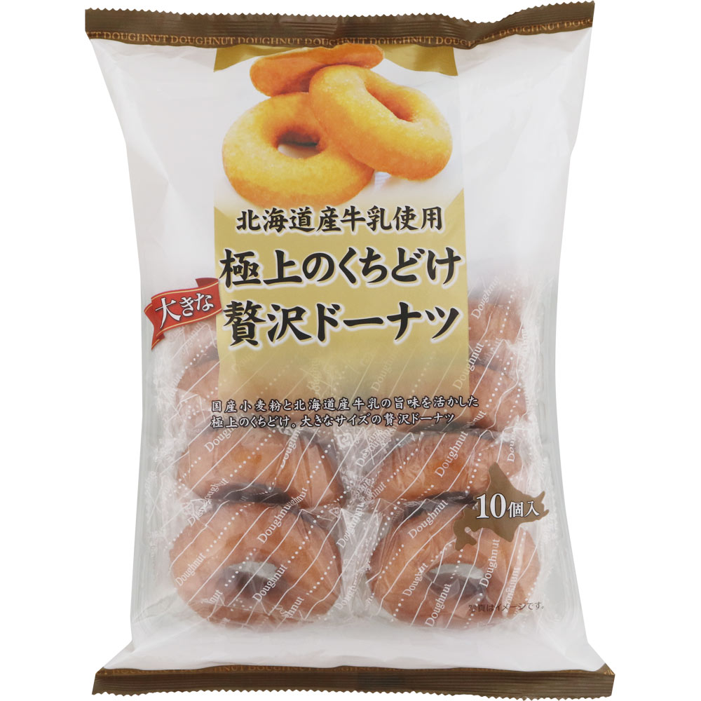 極上のくちどけ贅沢ドーナツ｜ドラッグストアで買えるNID PB