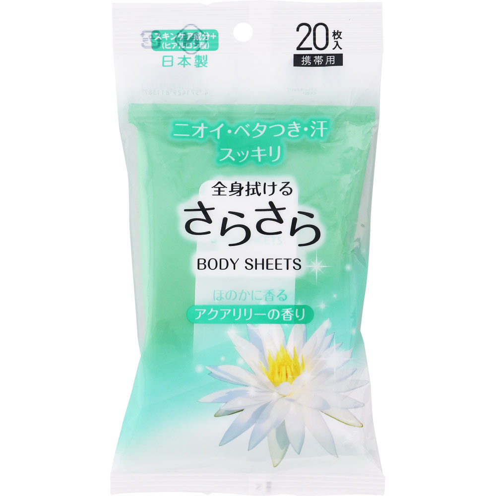 NID さらさらボディシートアクアリリーの香り｜ドラッグストアで