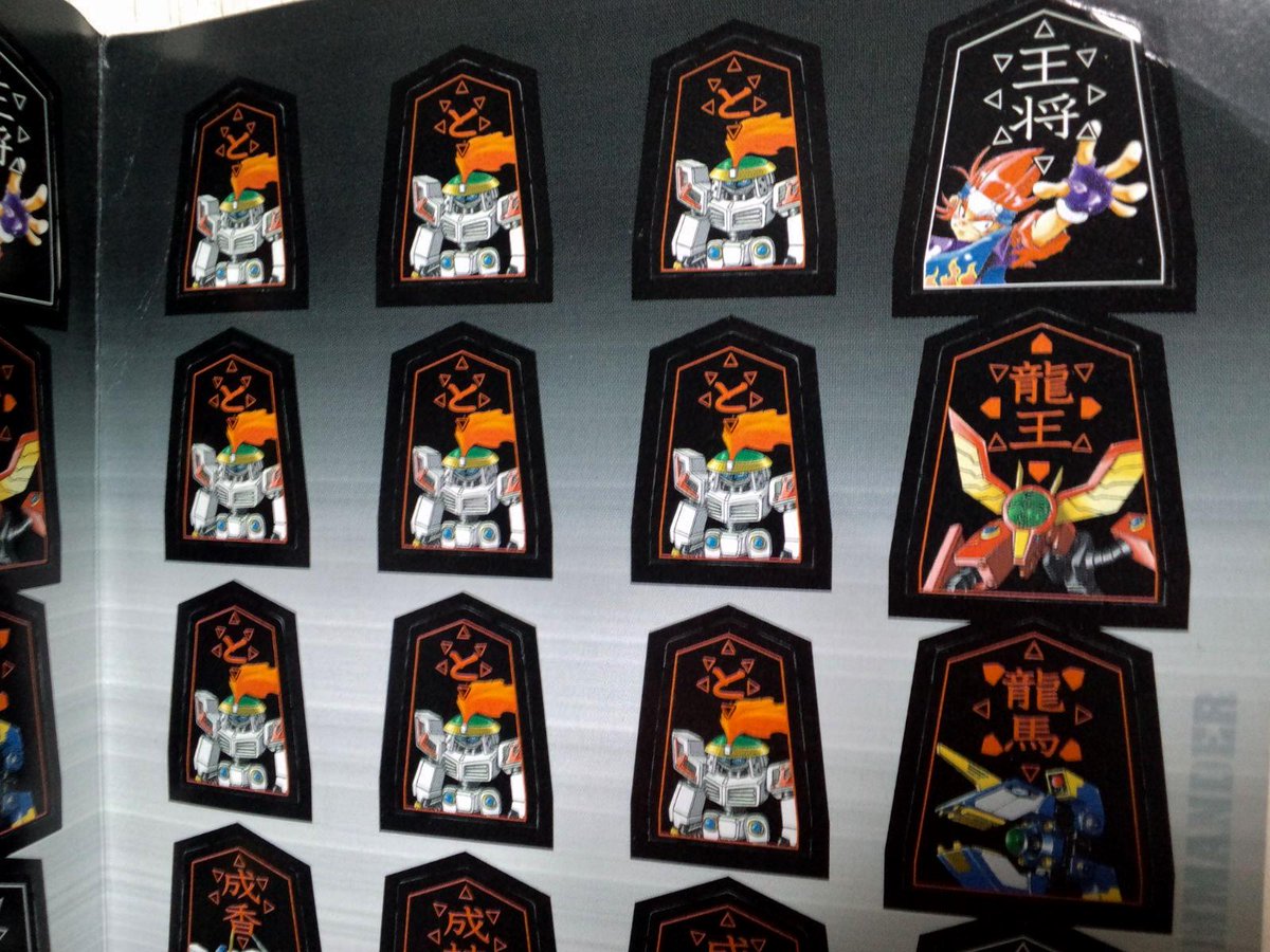 棋神伝バトルコマンダー コンプセット 当時物 バンダイ 棋神伝バトル