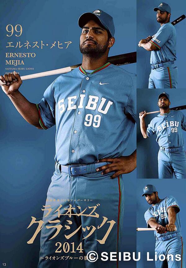 Lism】撮影初参加のメヒア選手。ライオンズブルーのユニフォームを見る