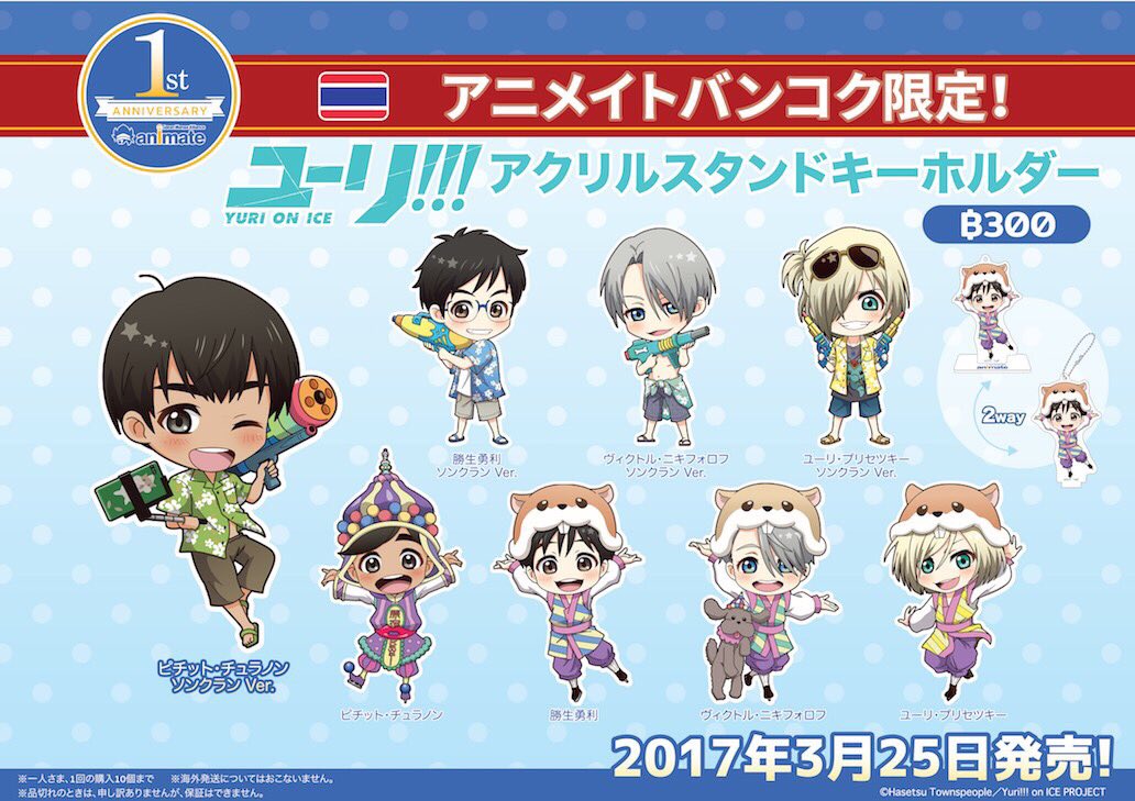 バンコクまで買いに行くのもなかなか難しいですが、アニメイトバンコク