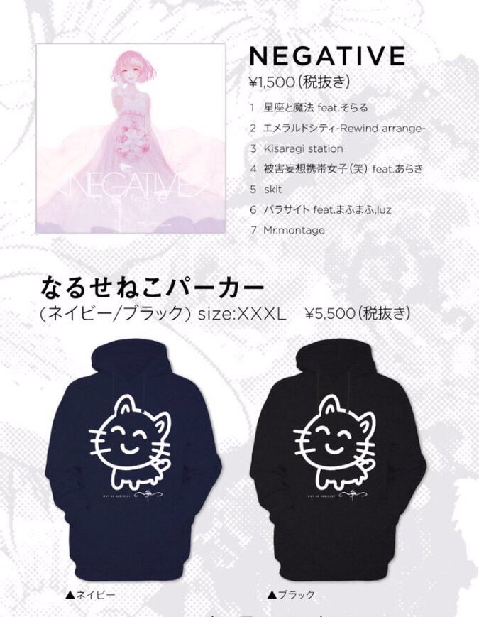 だいふくやKVとれーなー 2024 なるせ パーカー nqrse だいふくやKVとれ