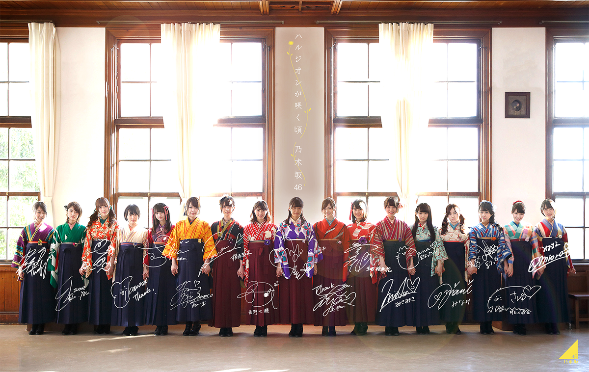 ハルジオン好きが講じてここまで作ってしまった・・・ #乃木坂46