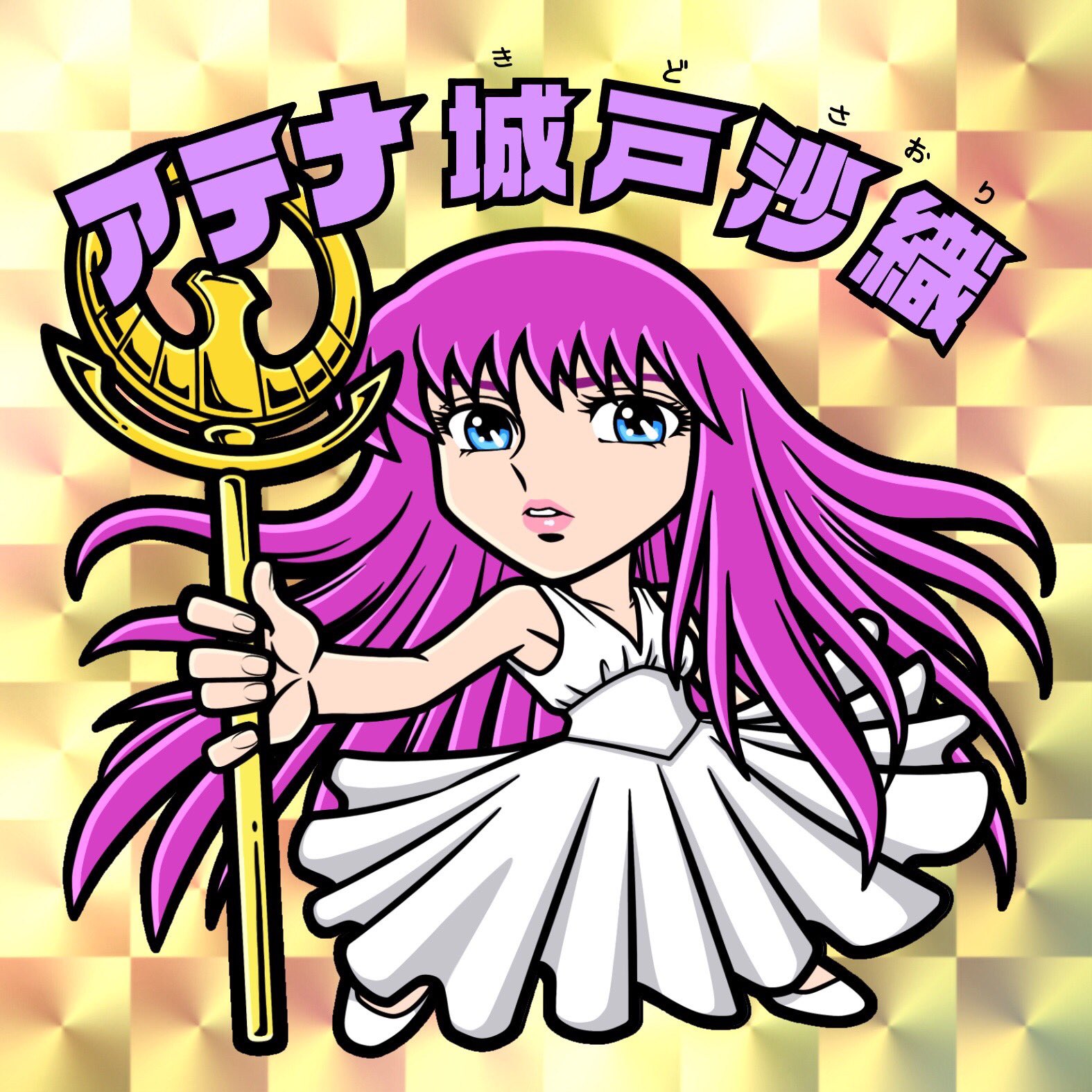 聖闘士星矢 ビックリマン風シール アテナ Amazon.co.jp: アテナエクス