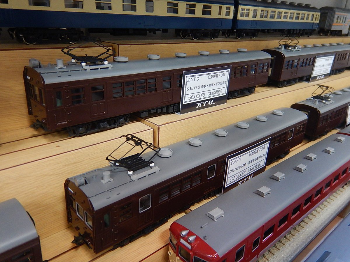 横浜店】国鉄72・73系 エンドウ製品の国鉄72・73系各種(クハ79・クモハ