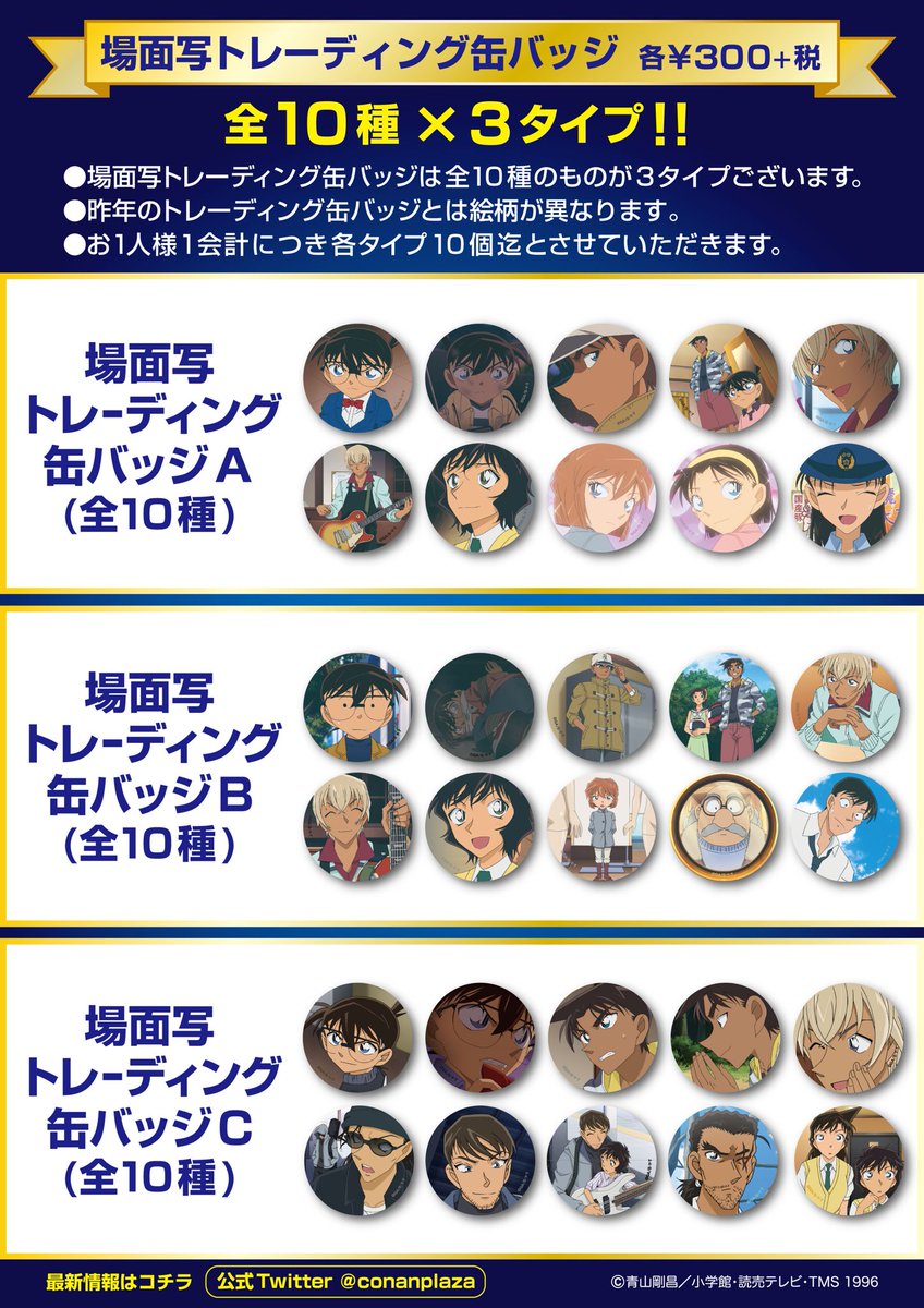 大阪あべの会場】明日19日から大阪あべの会場でも場面写トレーディング