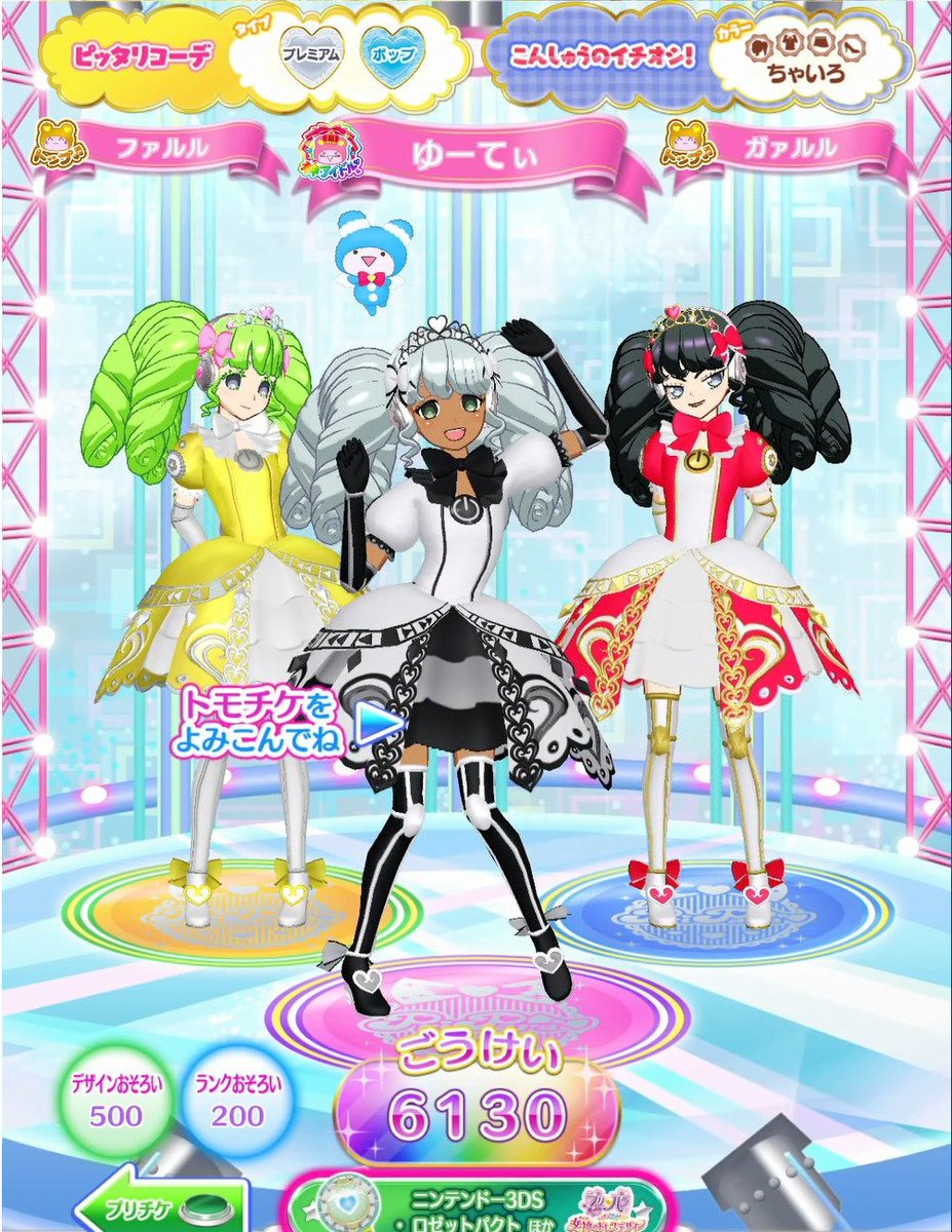 最近あんまプリパラ筐体の画像あげていなかったなとおもったので1枚