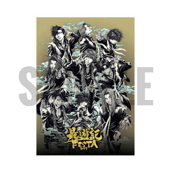 最遊記FESTA2017公式 (@SaiyukiFes2017) / Posts / X