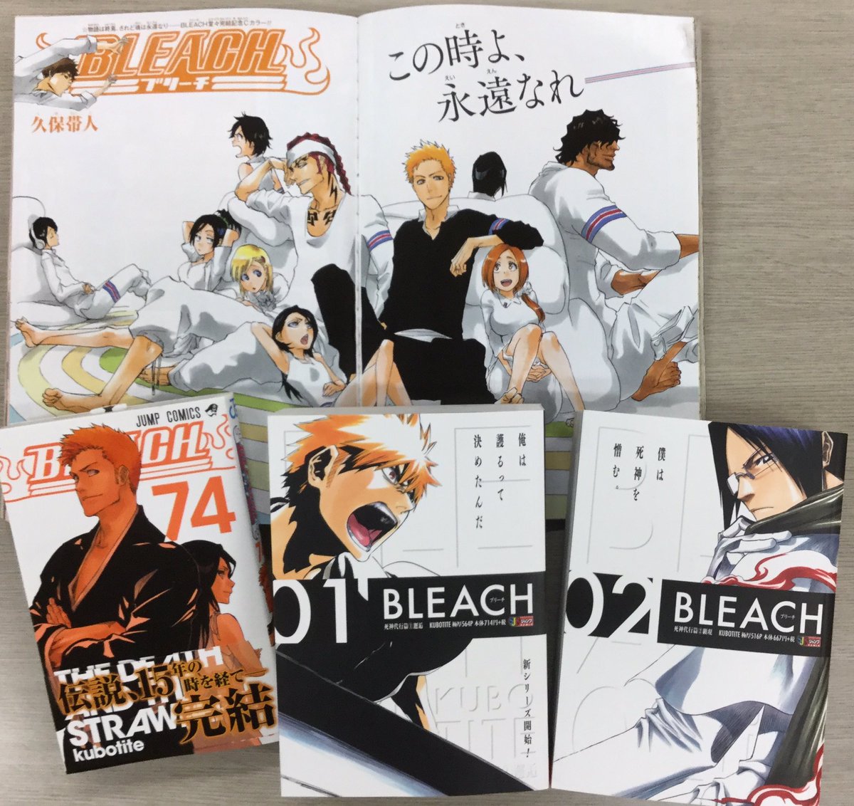 BLEACH@SJR START!!】15年余におよぶ連載が終了し、単行本最終74巻が
