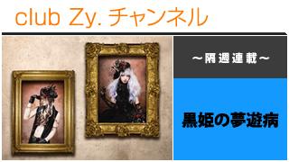 リィザ／黒姫の夢遊病 (@kurohime_riza) / Posts / X