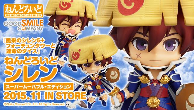 未開封】ねんどろいど シレン スーパームーバブル・エディション風来の