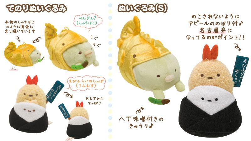 今週9/18(金)にリラックマストアプラス上小田井店がワンダーシティに