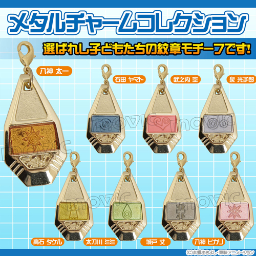 デジモンアドベンチャー】グッズ♪「メタルチャームコレクション(8個入