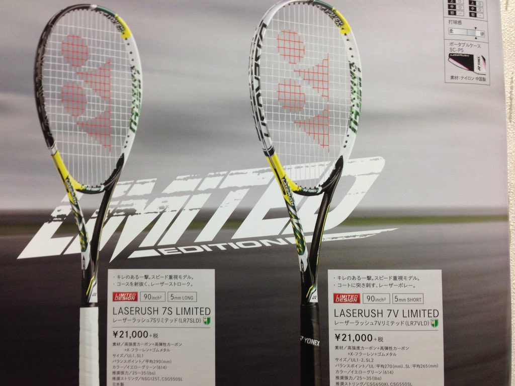 ヨネックス LASERUSH7V ヨネックス(YONEX) レーザーラッシュ7V YNX