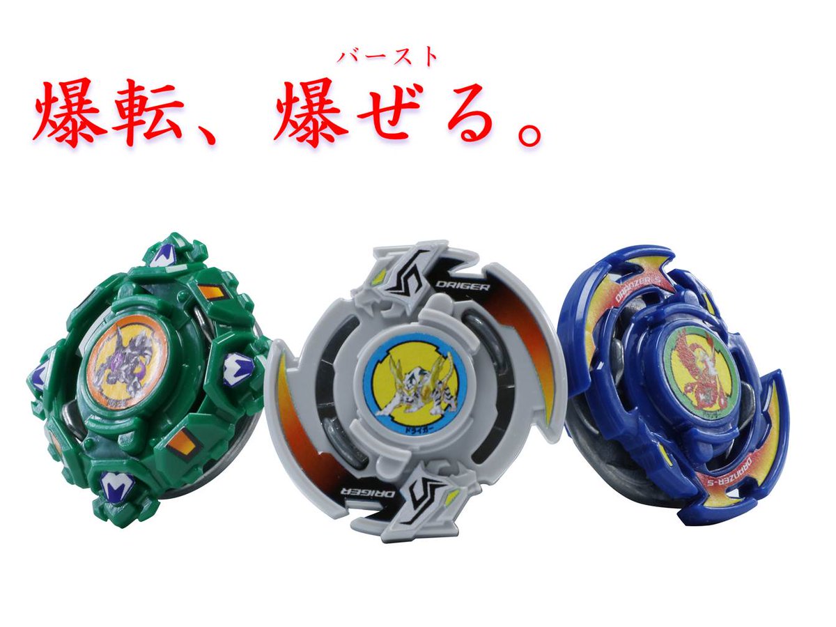 15年の時を経て蘇りし四聖獣／ 社会現象になったあの「爆転シュート