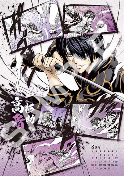 コミックカレンダー2017の予約はもう済んでいますか？(^o^)/ あと9日で