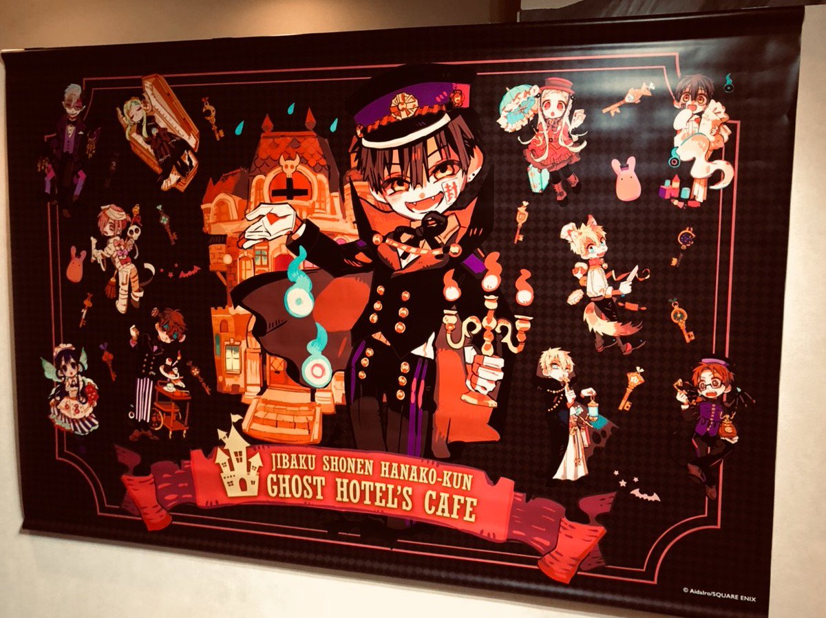 花子くんカフェ👻】 いよいよ明日4／17（水）より、大阪にて「地縛少年