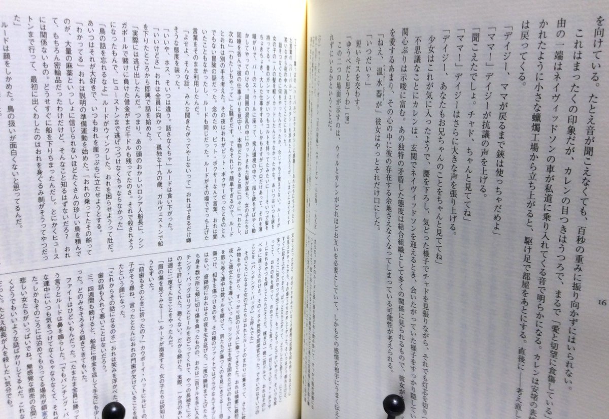 開いた人が読むのを躊躇しそうな『紙葉の家』なる奇書が話題に「読む