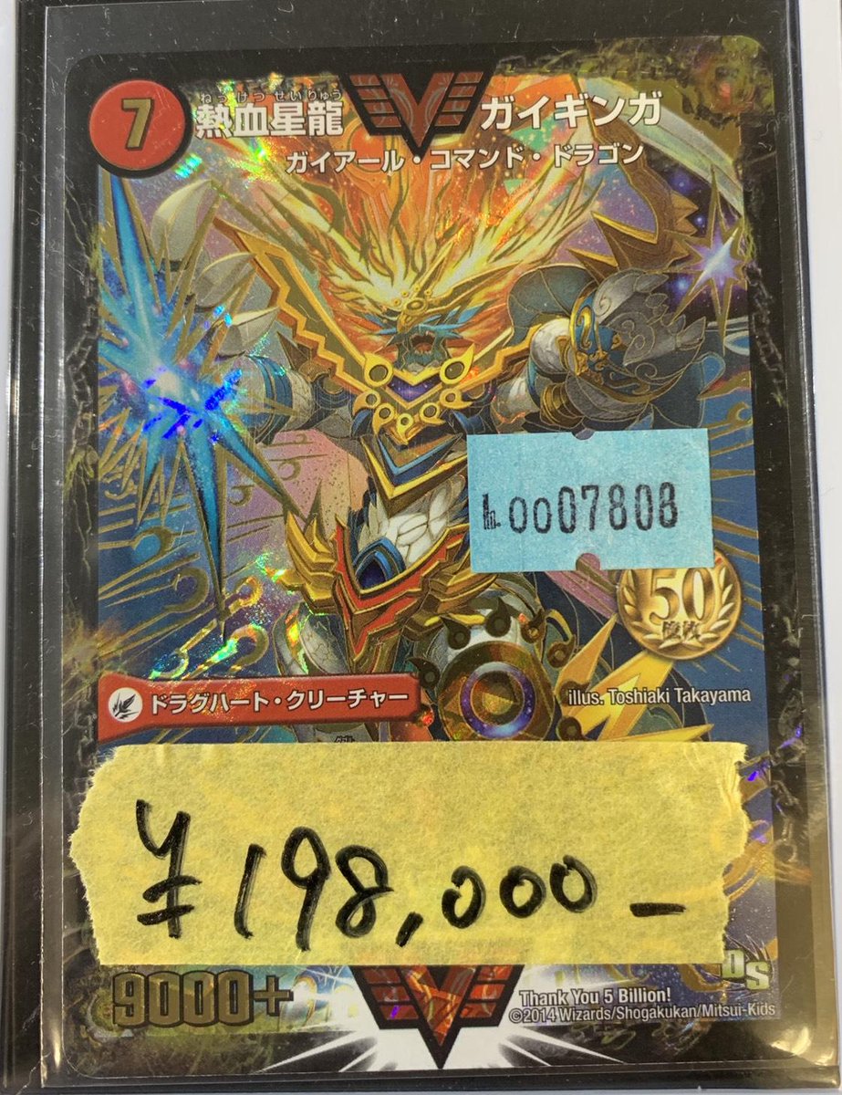 デュエルマスターズ ＃デュエマ 【入荷情報】 本日カードラッシュ