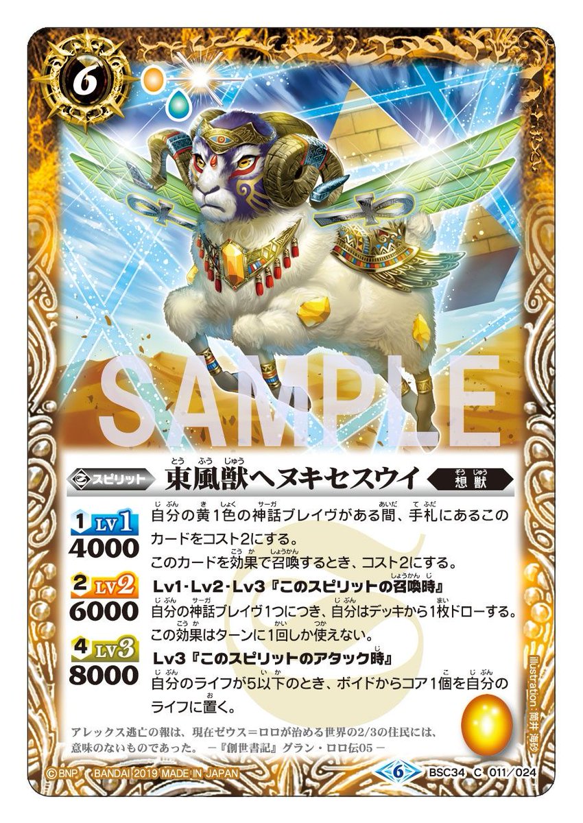 BSC34カード紹介】 自分の黄1色の神話ブレイヴがある間と、このカード