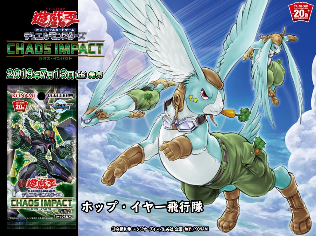 遊戯王 ホップ・イヤー飛行隊 シークレットレア3枚 他追加セット 状態