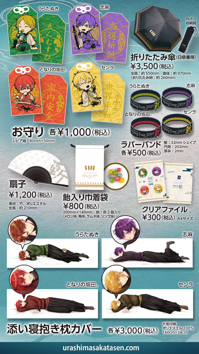 2019春ツアーグッズ情報！】 明日はいよいよ春ツアー初日！ 缶バッジ