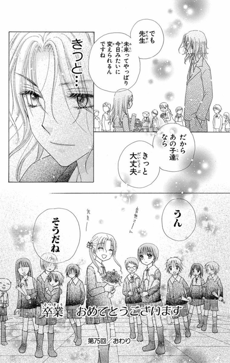 無料連載】「学園アリス」更新♪ 引き続き卒業生回🐚この先を暗示す