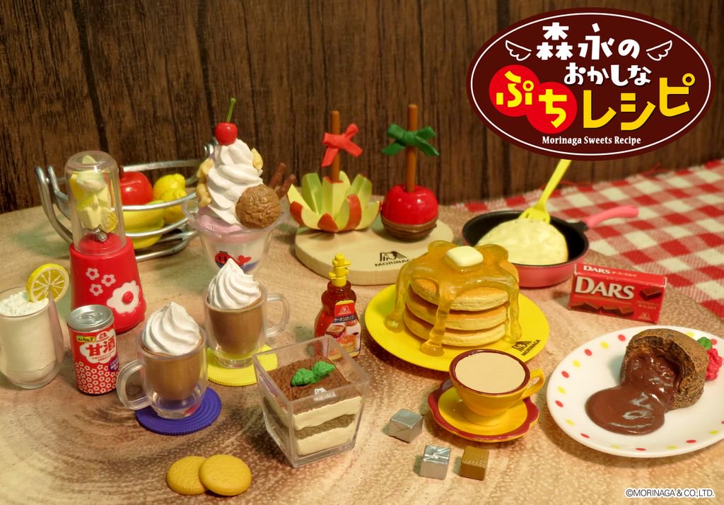 本日発売【森永のおかしなぷちレシピ】 森永製菓のお菓子を使った