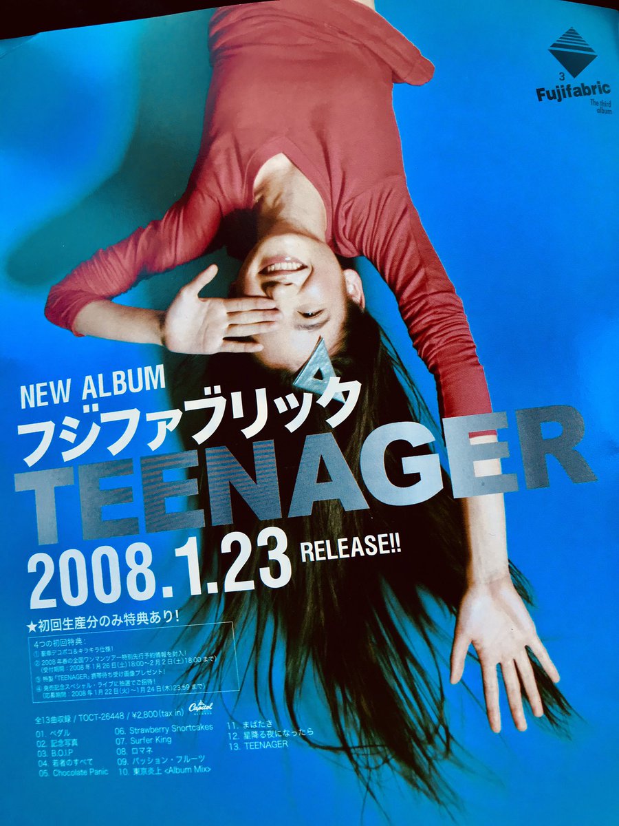 フジファブリック いつでも追いかけてたいのです 3rd Album『TEENAGER