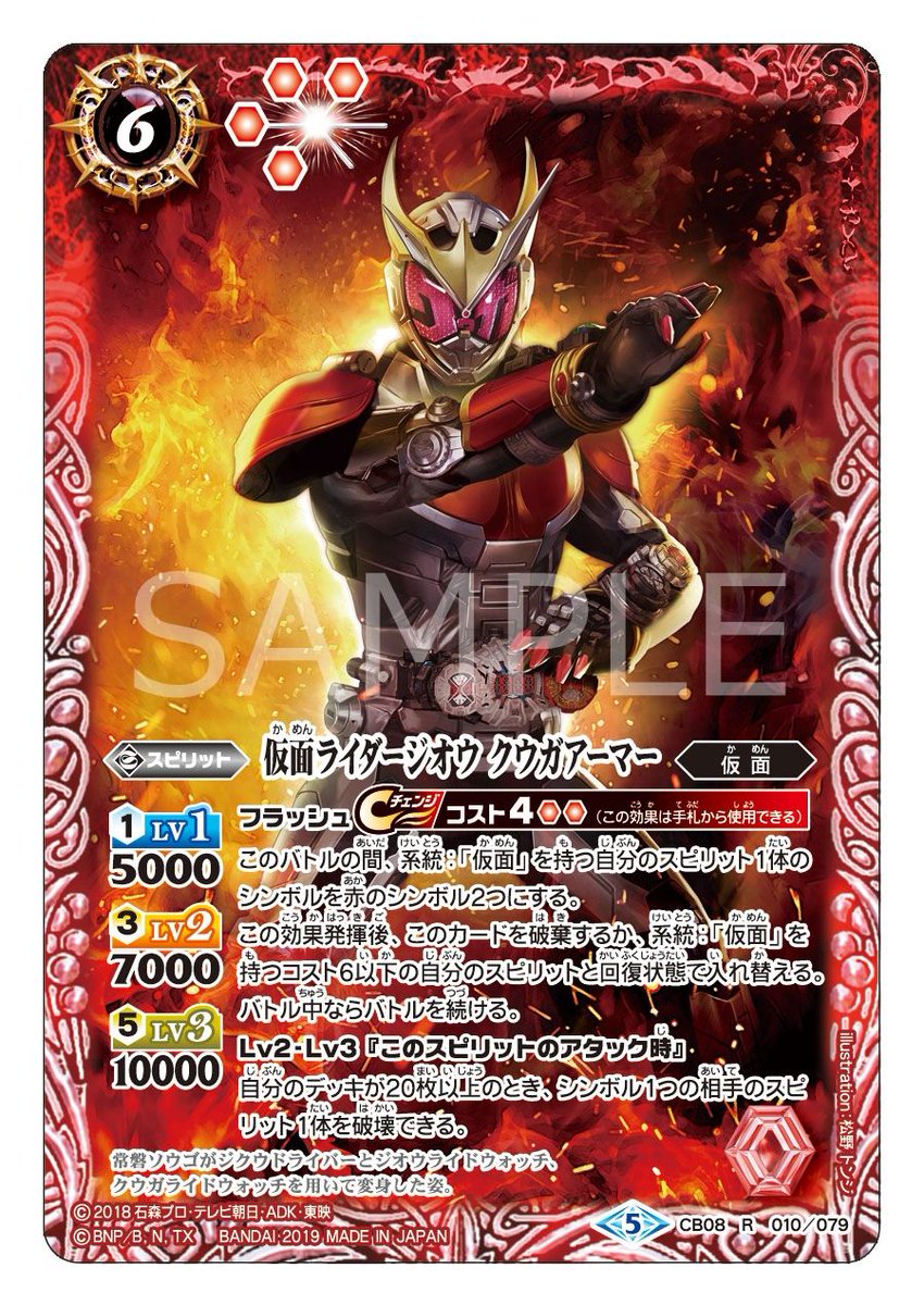 CB08カード紹介】 アタック時効果で、自分のデッキが20枚以上のとき