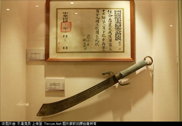 抗日大刀】 日中戦争を通じて中国軍が使用した軍刀。日本では俗に